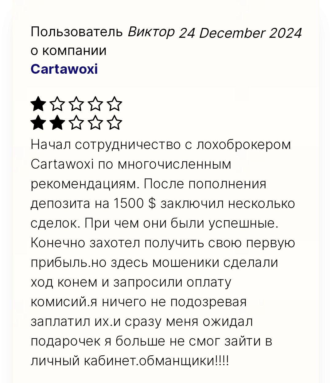 cartawoxi com что это за сайт cartawoxi com что это за сайт