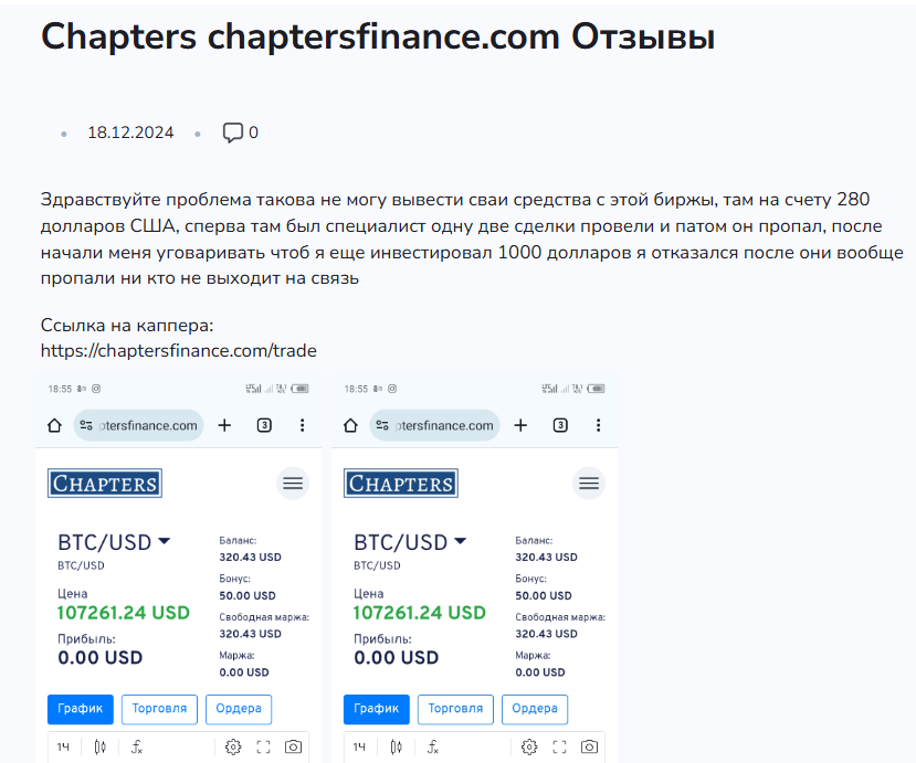 Chapters Limited Chapters Limited