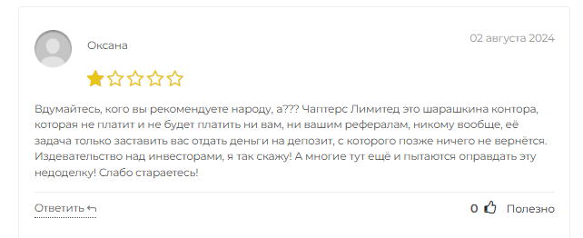 Chaptersfinance com отзывы Chaptersfinance com отзывы