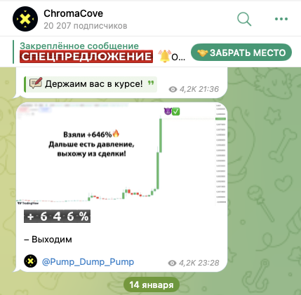 chroma cove отзывы chroma cove отзывы