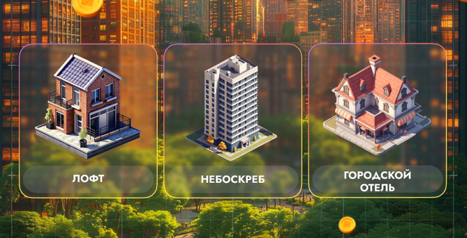 City Holder комбо дня City Holder комбо дня