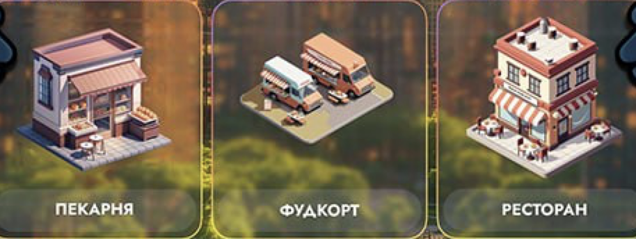 City Holder комбо дня City Holder комбо дня