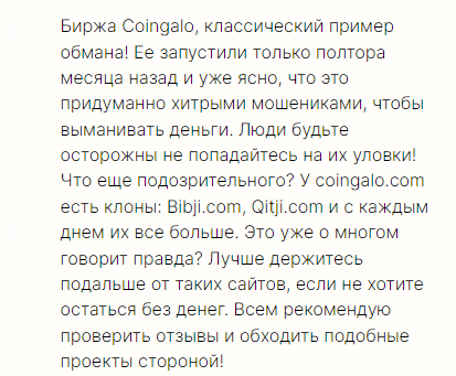 coingalo com лохотрон coingalo com лохотрон