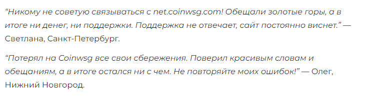 coinwsg scam coinwsg scam