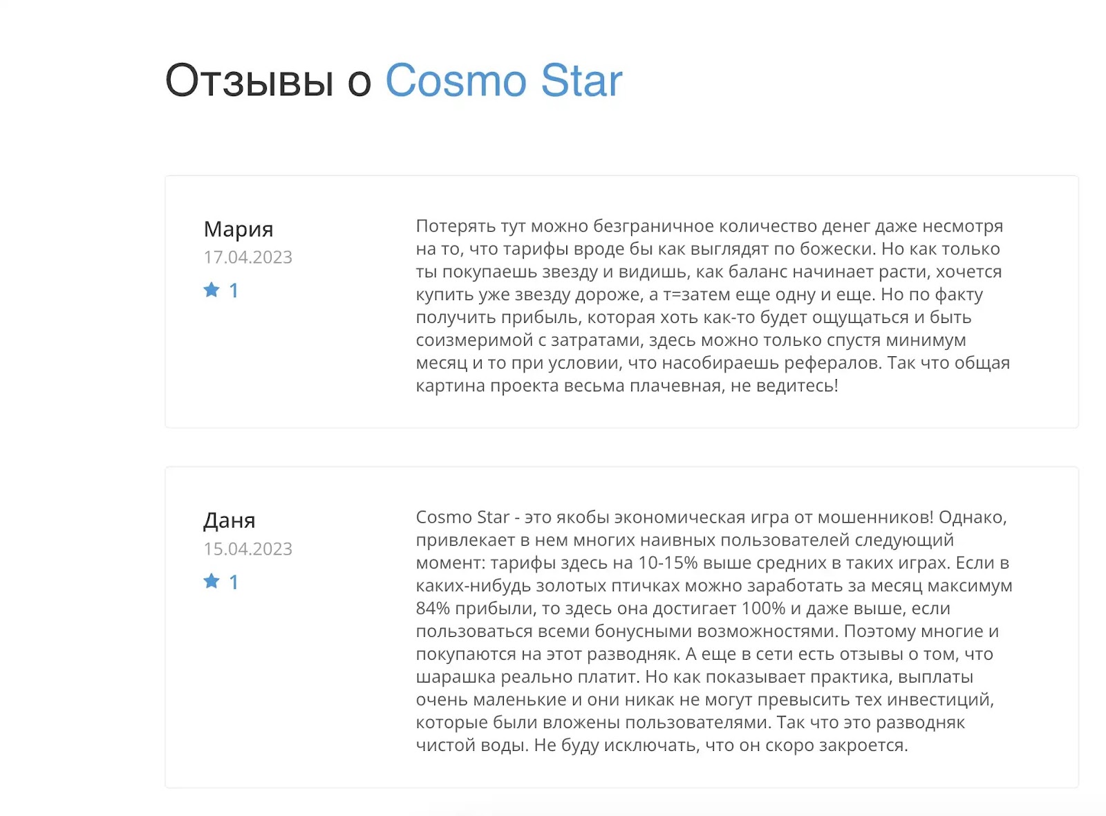 cosmostar cosmostar