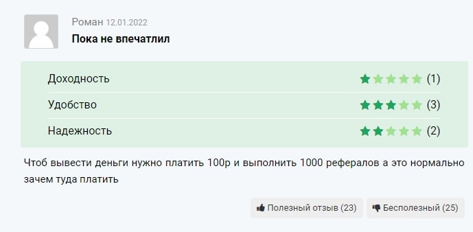 cosmostar заработок cosmostar заработок