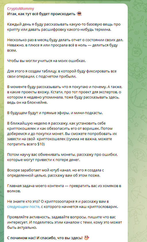 cryptomommy cryptomommy
