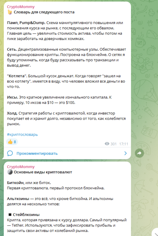 cryptomommy cryptomommy