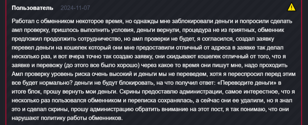 Cryptus Exchange отзывы Cryptus Exchange отзывы