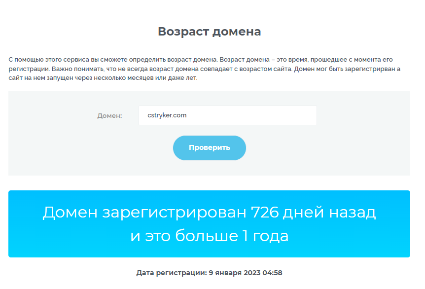 cstryker обменник cstryker обменник