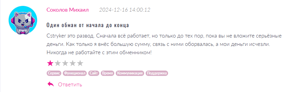 cstryker обменник cstryker обменник