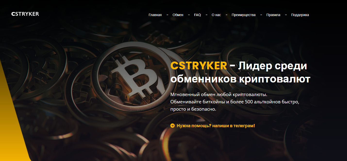 cstryker отзывы cstryker отзывы