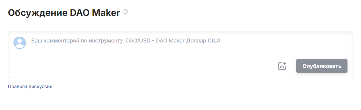 dao maker криптовалюта dao maker криптовалюта