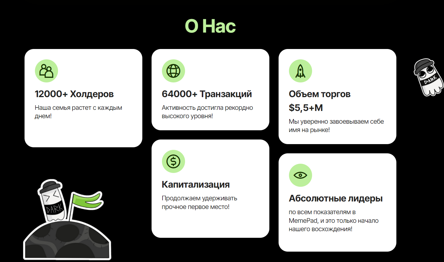 dark токен dark токен