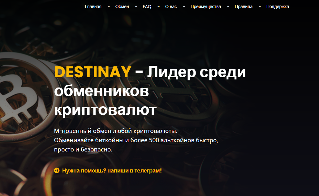destinay com отзывы destinay com отзывы