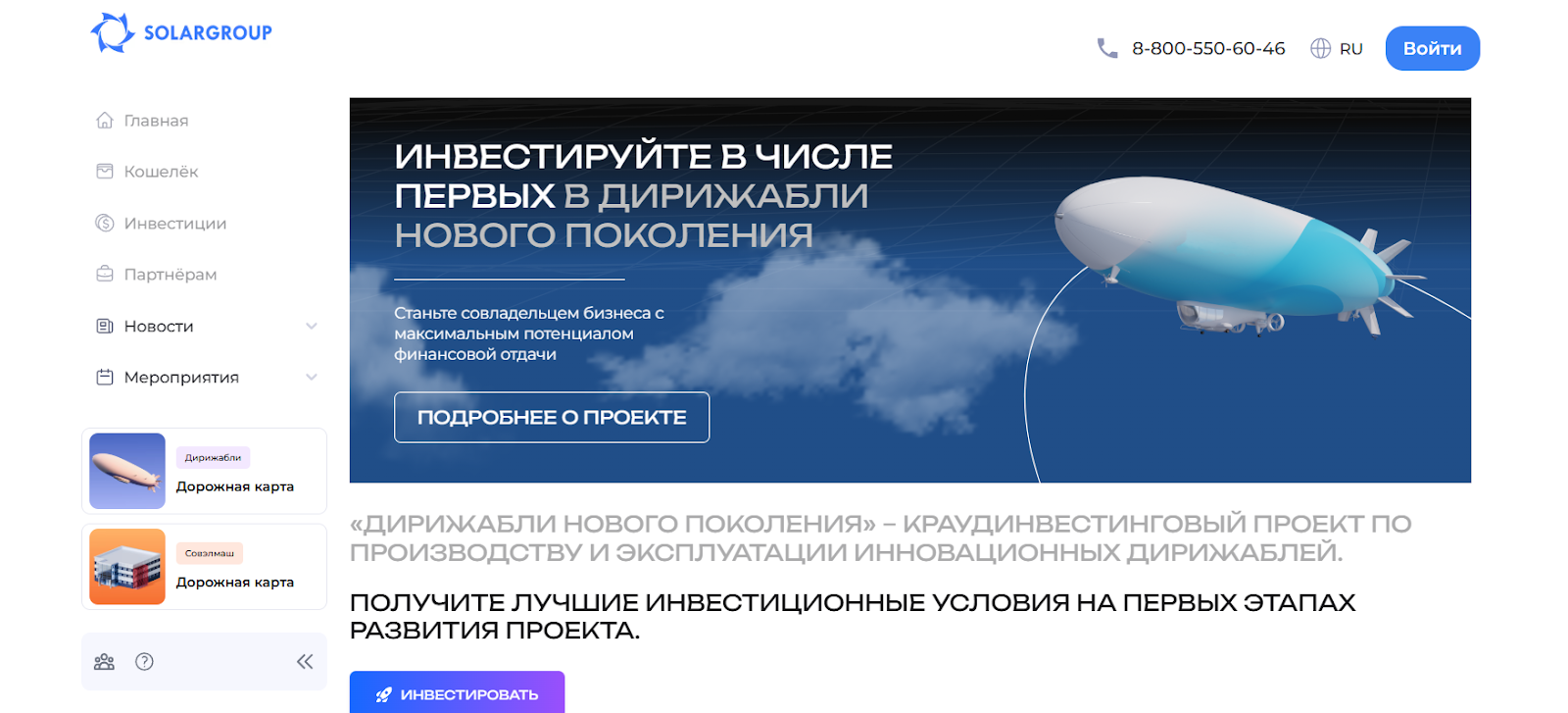 Дирижабли Нового Поколения Дирижабли Нового Поколения