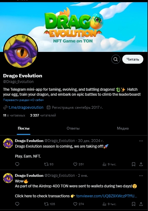 drago evolution отзывы drago evolution отзывы