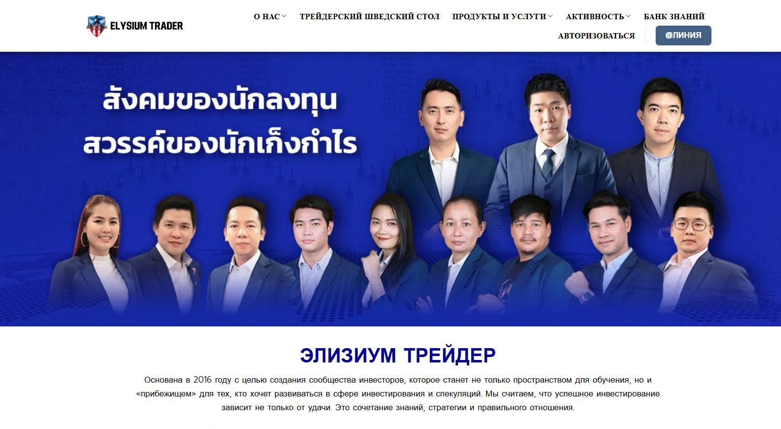elysiantrader развод отзывы elysiantrader развод отзывы