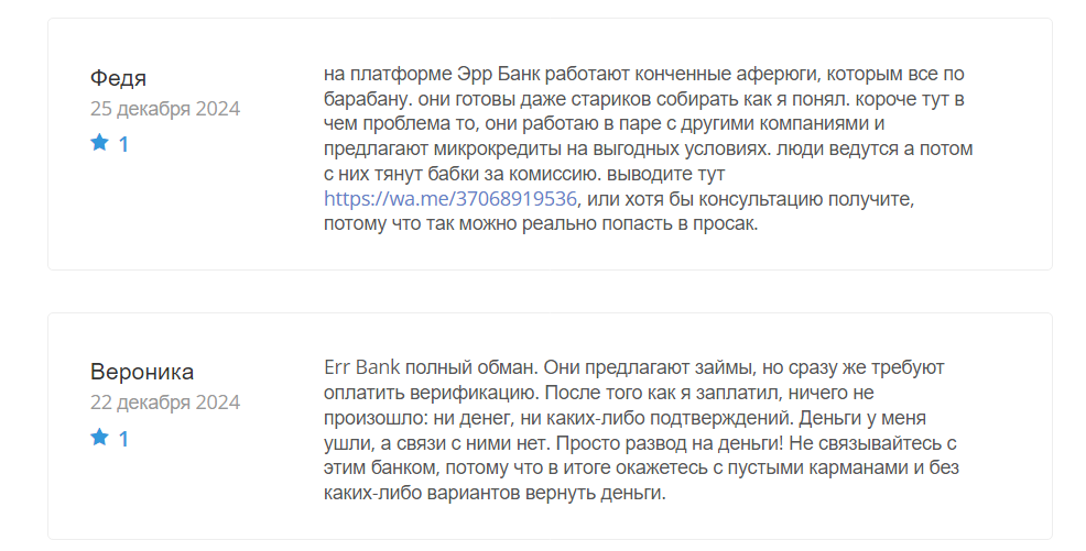 err pay pw отзывы err pay pw отзывы