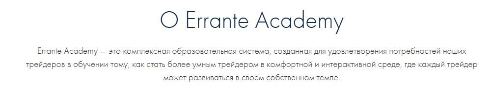 errante errante