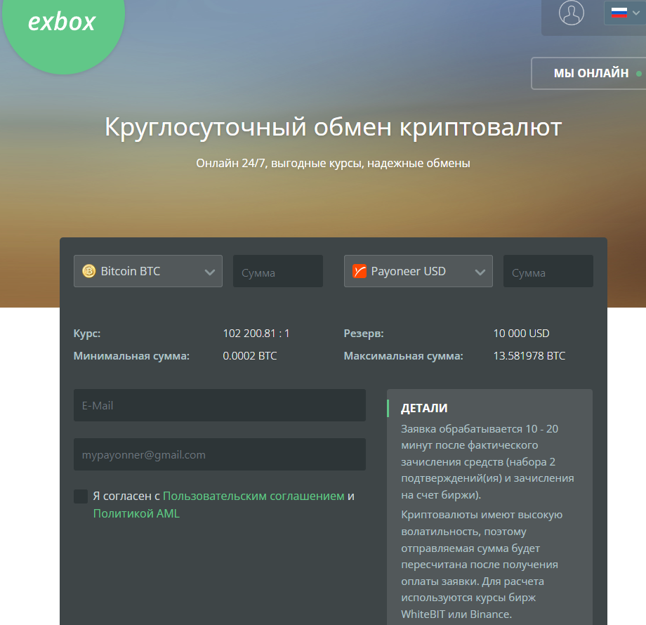exbox exbox