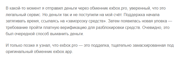 exbox pro exbox pro