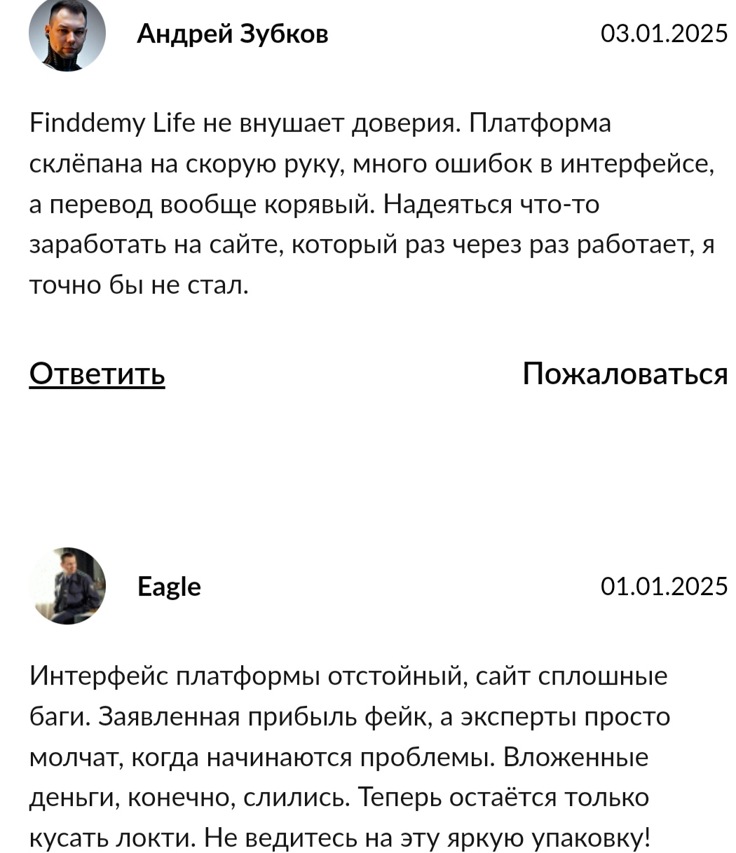 Файнд Деми Файнд Деми