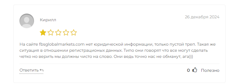 фбс глобал маркет отзывы фбс глобал маркет отзывы