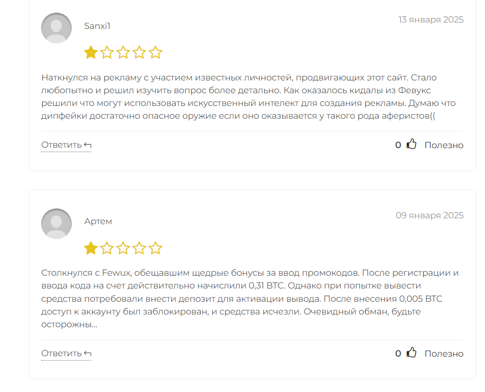 fewux отзывы fewux отзывы