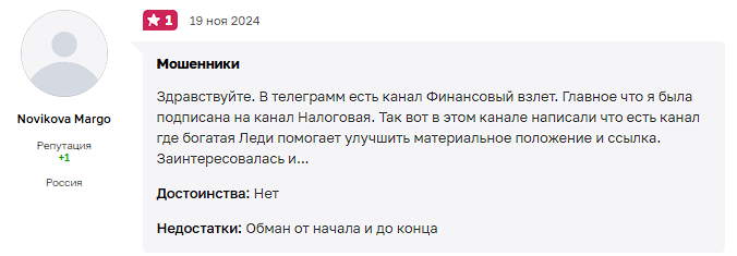 финансовый взлет наталья савельева финансовый взлет наталья савельева