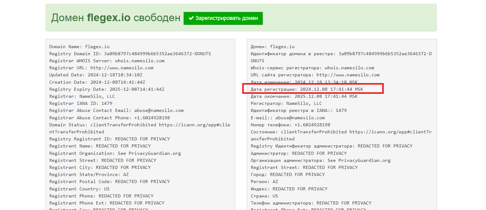 flegex flegex