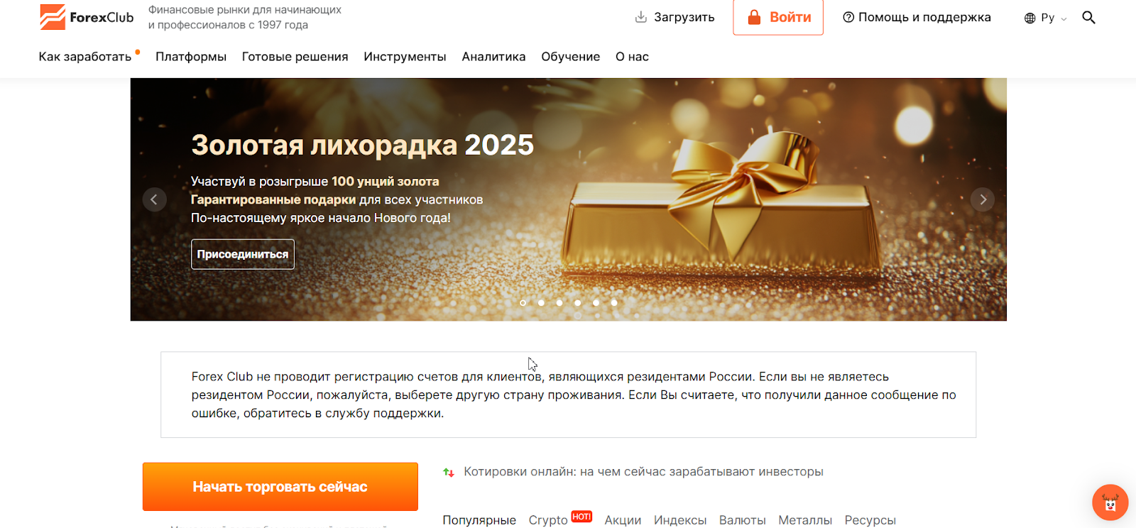 форекс клуб орг отзывы реальные форекс клуб орг отзывы реальные