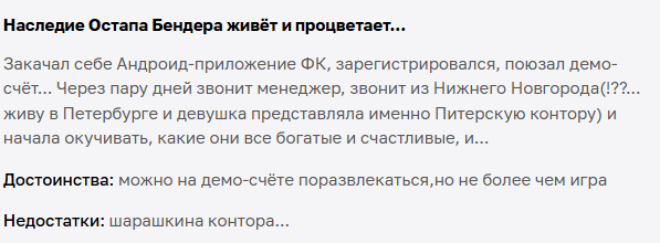 forexclub org отзывы forexclub org отзывы
