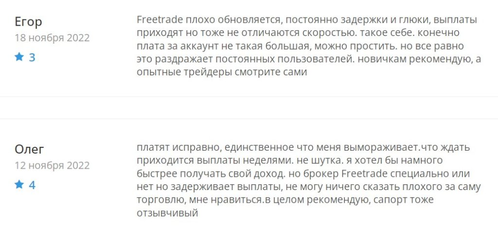 Free Trade Free Trade