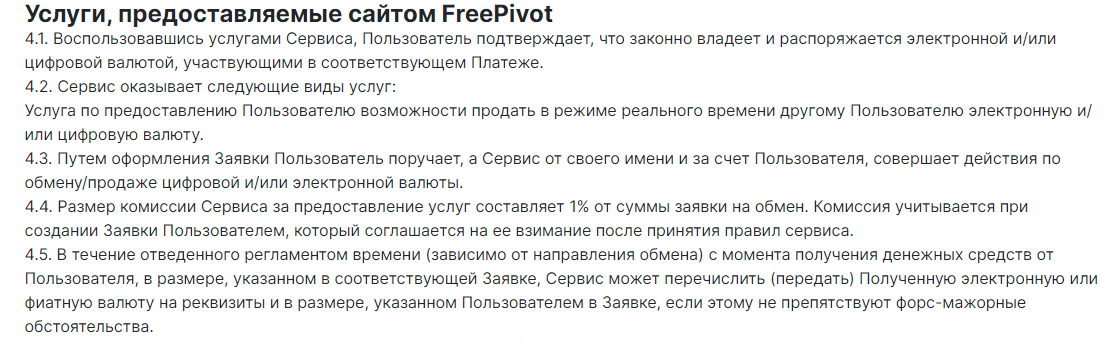 freepivot com отзывы freepivot com отзывы