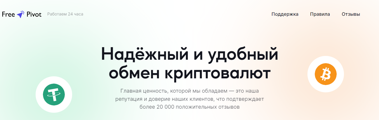 freepivot отзывы freepivot отзывы