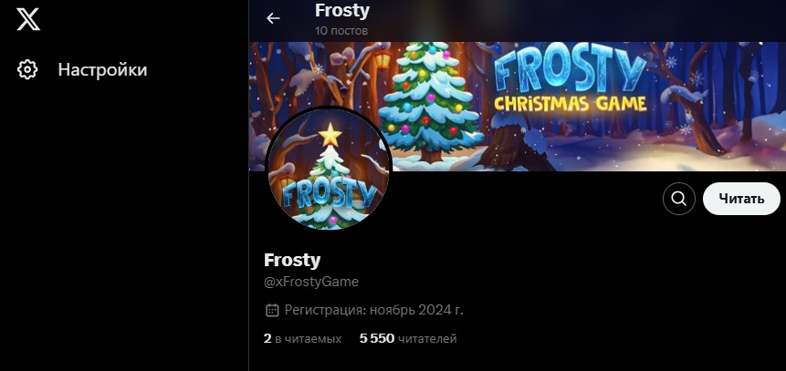 frosty christmas game отзывы frosty christmas game отзывы