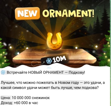 frosty christmas game телеграм frosty christmas game телеграм