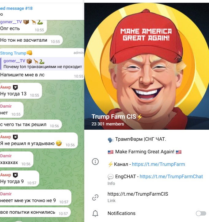 гайд по игре trump farm гайд по игре trump farm