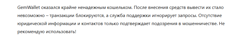 gem кошелек crypto gem кошелек crypto