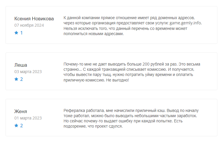 gemly отзывы об игре gemly отзывы об игре