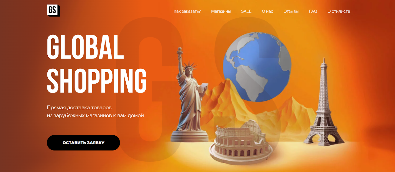 global shopping отзывы global shopping отзывы