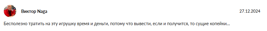 гоблинх гоблинх