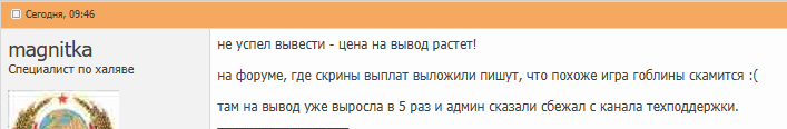 goblinx org телеграм скам goblinx org телеграм скам