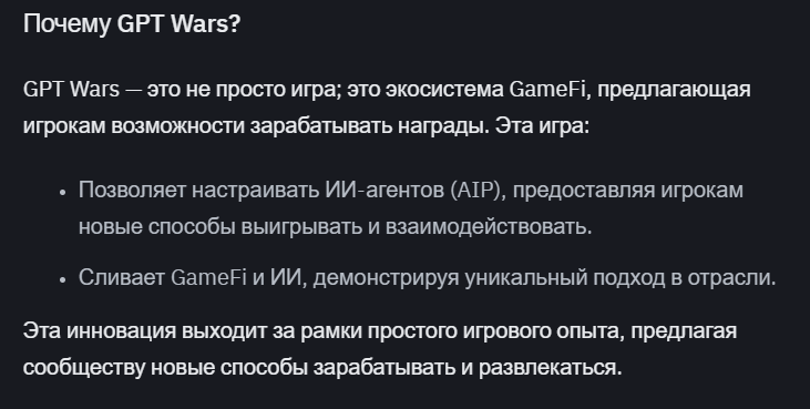 gpt wars gpt wars