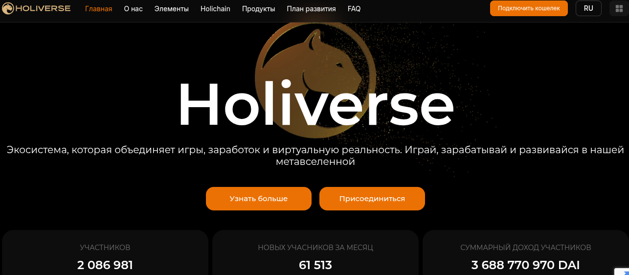 holiverse holiverse