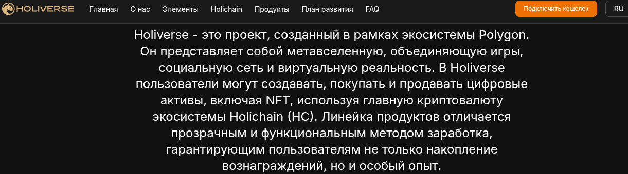 holiverse отзывы holiverse отзывы