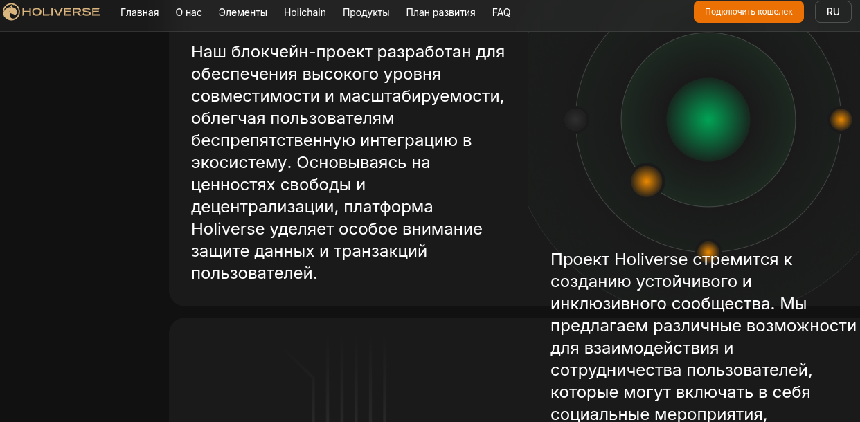 holiverse скам holiverse скам