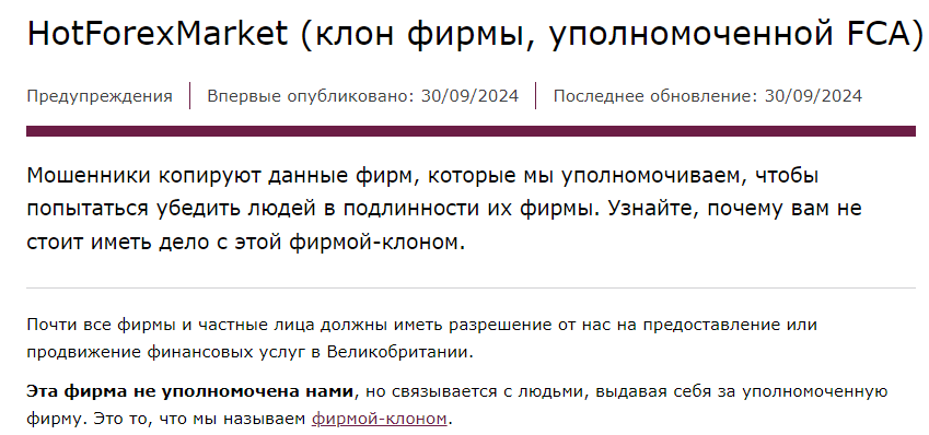 hotforex брокер hotforex брокер