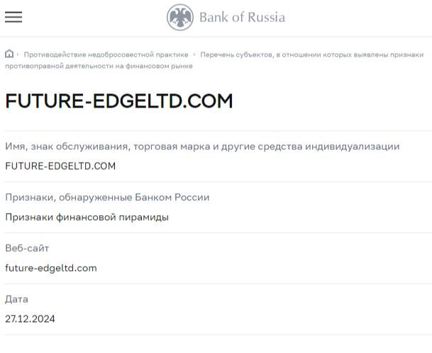 https future edgeltd com отзывы https future edgeltd com отзывы